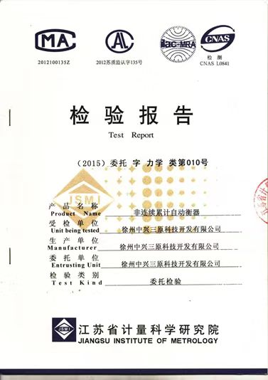 產(chǎn)品檢驗報告